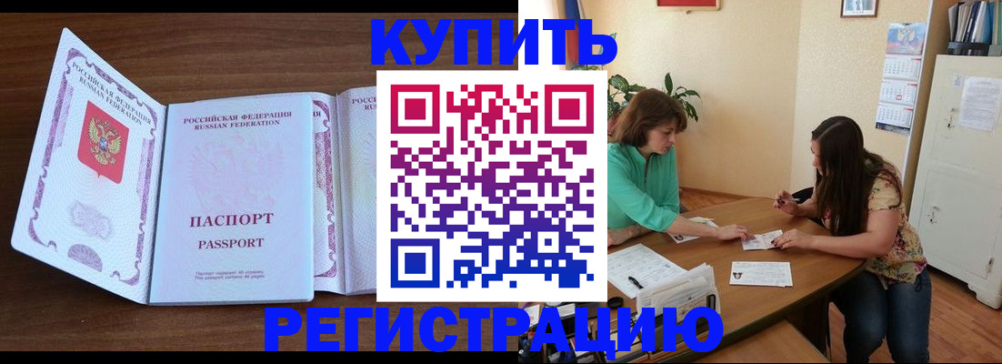 прописка иностранных граждан в Осинниках