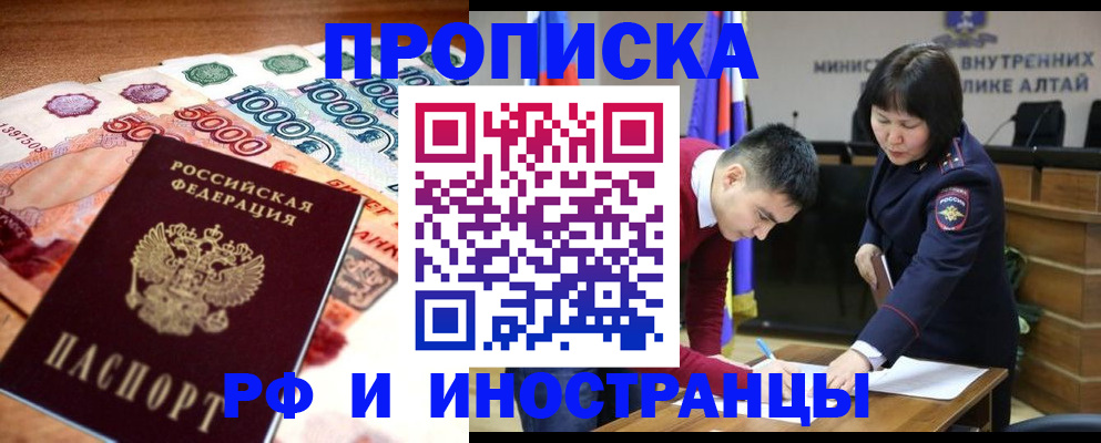 прописка от собственника в Осинниках